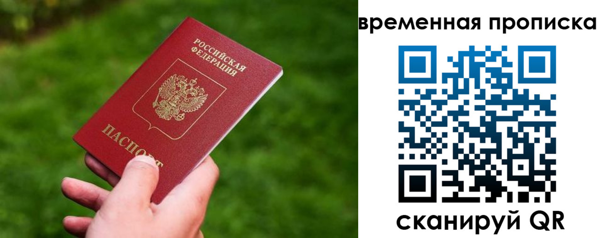 прописка ребенка в Вятских Полянах