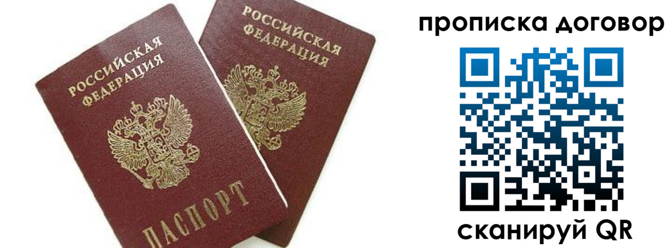 прописка штамп в Вятских Полянах
