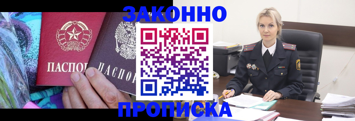 временная регистрация для школы в Вятских Полянах