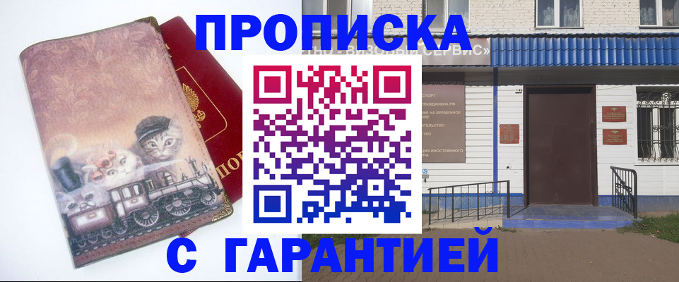 временная регистрация для школы в Вятских Полянах
