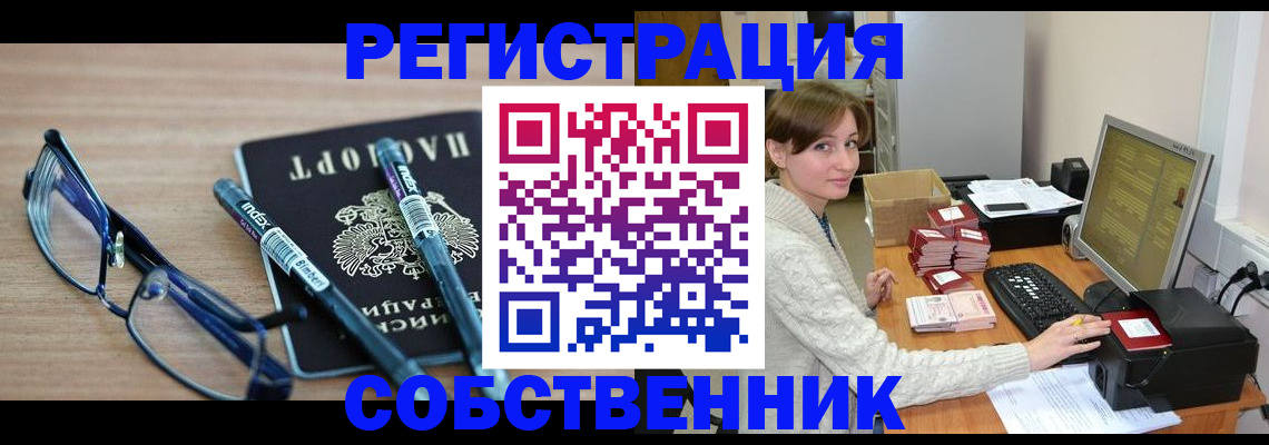 регистрация в Вятских Полянах